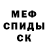 Метадон кристалл SmilelyandJazzy Wheeler