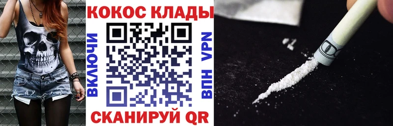 COCAIN 98%  даркнет формула  Светогорск  omg маркетплейс 