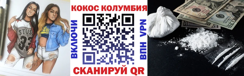 КОКАИН Колумбийский Светогорск
