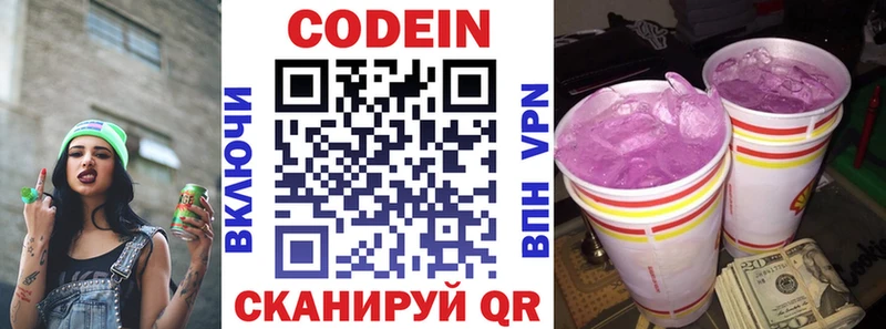 Кодеиновый сироп Lean напиток Lean (лин)  Светогорск 
