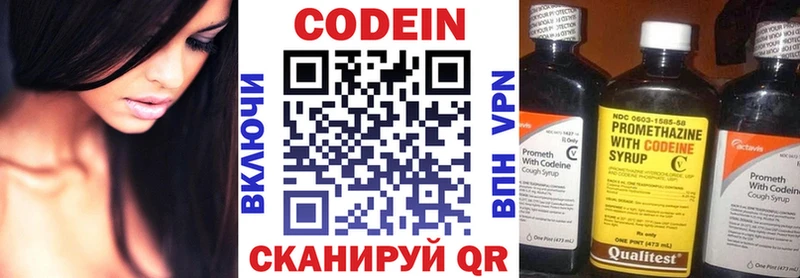Кодеин Purple Drank Светогорск